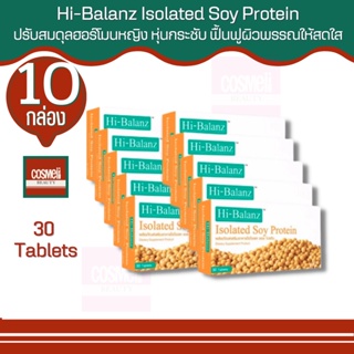 Hi-Balanz Soy Protein สารสกัดถั่วเหลือง ช่วยเพิ่มฮอร์โมนเพศหญิง เ 10 กล่อง