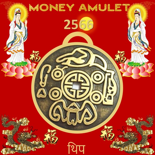 ภาพหน้าปกสินค้าHOT-เหรียญ Money Amuletพลังบวกทางโชคลาภ จากร้าน ordelearning บน Shopee