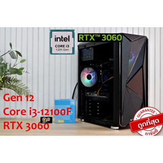 คอมเล่นเกมส์ i3 GEN 12 + RTX 3060