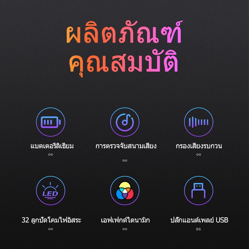 แท่งไฟเปลี่ยนสี-แถบไฟ-led-เปลี่ยนสีตามเพลง-แท่งไฟเปลี่ยนสีled-ควบคุมไฟ-rgb-แถบไฟเปลี่ยนสีตามจังหวะเพลง