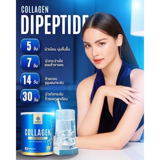 ภาพหน้าปกสินค้า( ส่งฟรี+ของแท้)1 แถม 1 คอลลาเจนมานา MANA PREMIUM COLLAGEN ผิวสวย ใส บำรุงผิว บำรุงกระดูก ดูดซึมได้ดีกว่า 55 เท่า ของแท้ ซึ่งคุณอาจชอบสินค้านี้