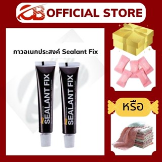 กาวอเนกประสงค์ กาวตะปู Sealant Fix กาวติดผนัง กาวซุปเปอร์กลูทุกพื้นผิว 12g CLUXBUY