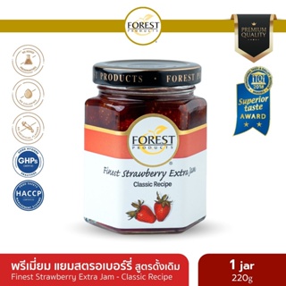 สินค้า Forest Products  แยมสตรอเบอร์รี่ (Finest Strawberry Extra Jam) น้ำหนักสุทธิ 220 กรัม ทาขนมปัง ท๊อปปิ้ง เบเกอรี่ ฟิลลิ่ง