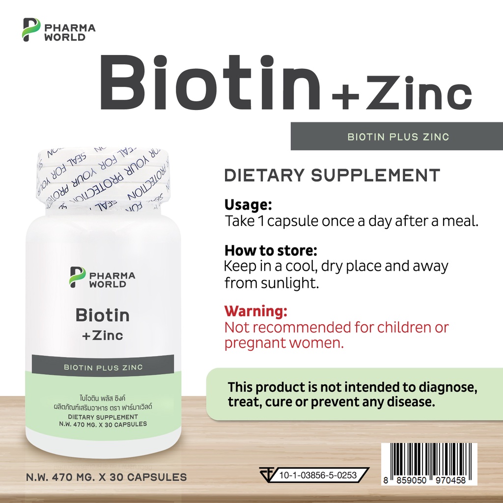 ภาพสินค้าไบโอติน พลัส ซิงค์ ฟาร์มาเวิลด์ Biotin plus Zinc Pharma World จากร้าน pharma_world_official บน Shopee ภาพที่ 6