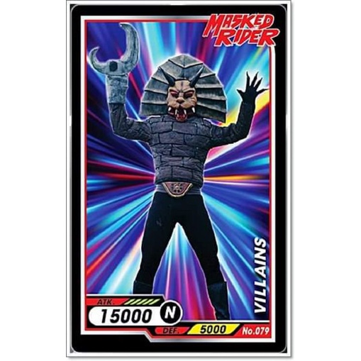 การ์ด ไอ้มดแดง Mask Rider Bigga Masked Rider #051-100 | Shopee Thailand