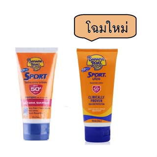 Banana Boat Sport Sunscreen Lotion SPF50+ PA+++ 90ml กันแดด บานาน่าโบ๊ท  สปอร์ต ซันสกรีน โลชั่น(1ชิ้น)