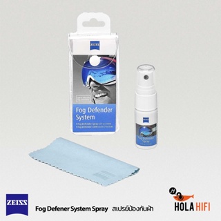 สเปรย์ทำความสะอาดเลนส์ป้องกันฝ้า Zeiss Fog Defender System Anti-Fog Spray