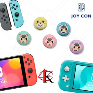 [4Khao.s] 3/4 ซิลิโคน อนาลอคจอย Silicone Grip Controller For Nintendo Switch / Switch