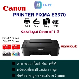 Canon  E3370 (Print, Scan, Copy)