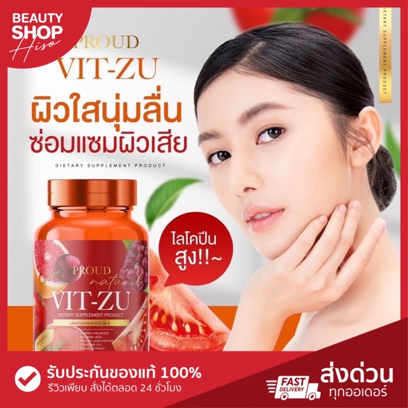 วิตามิน-tm-ขาวไวกว่าฉีด-ดำแดด-ดำกรรมพันธุ์-วิตามินซี-วิตามินเข้มข้น-vitamin-ผิวขาวใส-ผิวอมชมพู-ปราบสิว-ฝ้า-กระ