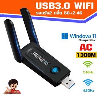 5.0G-1200Mbps ดูอัลแบนด์ระยะไกล ตัวรับสัญญาณไวไฟ USB WIFI 5.0G + 2.4GHz Speed1200Mbps Mini USB3.0 เสาอากาศ