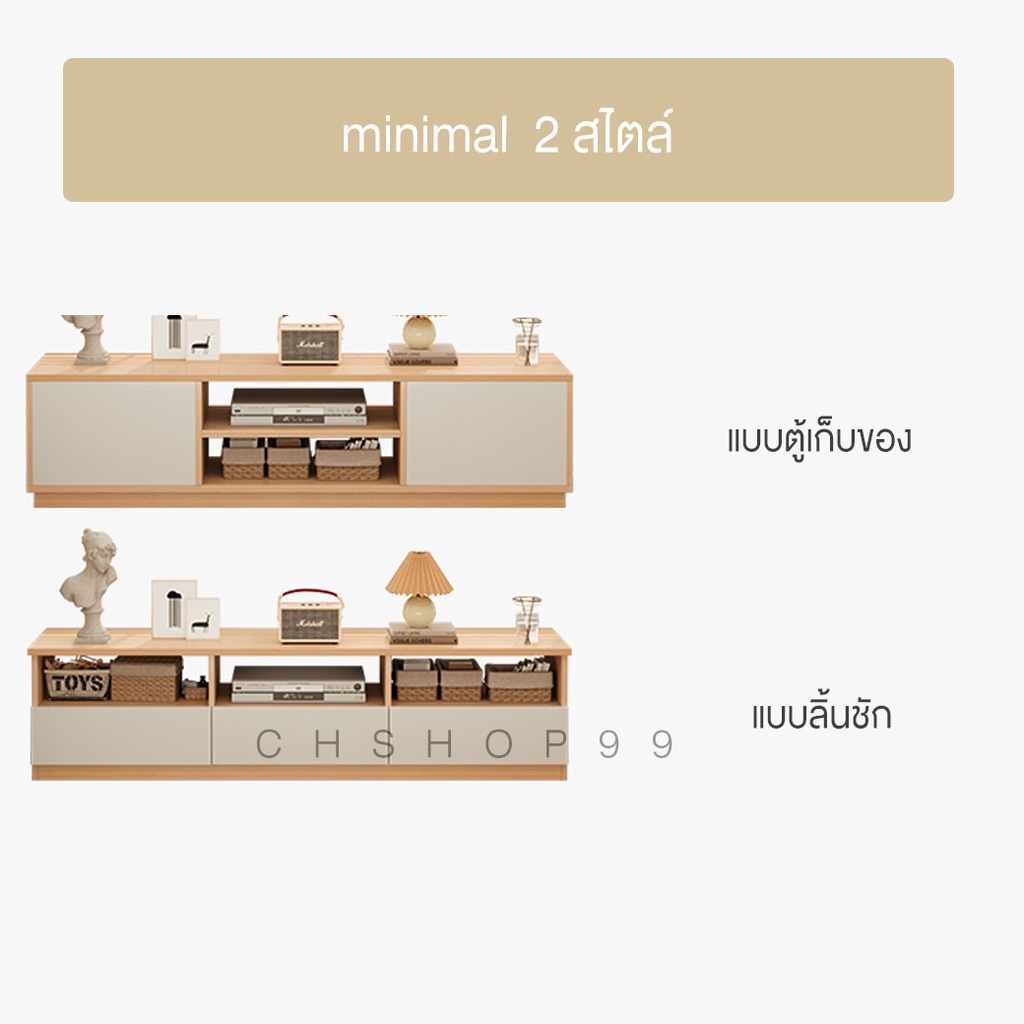 ตู้วางทีวีมินิมอล-ตู้ทีวี-ตู้ลิ้นชัก-แต่งบ้านมินิมอล-minimal-จัดส่งฟรี