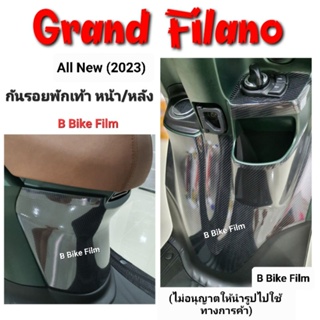 ภาพหน้าปกสินค้าGrand Filano 2023 All new กันรอยพักเท้า หน้า/หลัง ที่เกี่ยวข้อง