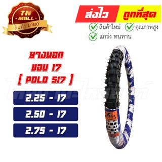 ยางนอก ขอบ17 POLO517 ลายวิบาก ยี่ห้อ HUT