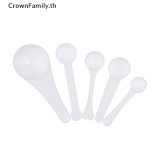 [CrownFamily] ช้อนตวงนมผง พลาสติก 1 กรัม 3 กรัม 5 กรัม 10 กรัม 10 ชิ้น [TH]