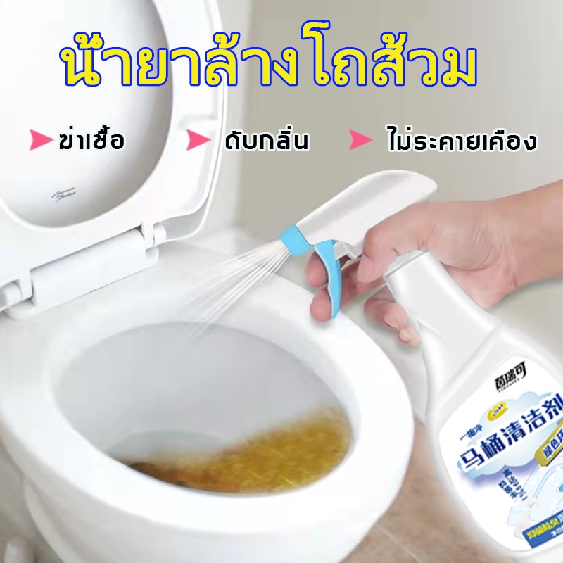 น้ำยาขจัดคราบห้องน้ำ-ปัญหาห้องน้ำ-หนึ่งหลอดแก้ไขได้เลยน้ำยาล้างห้องน้ำน้ำยาขัดห้องน้ำ-ดับกลิ่น-ลดแบคทีเรียในห้องน