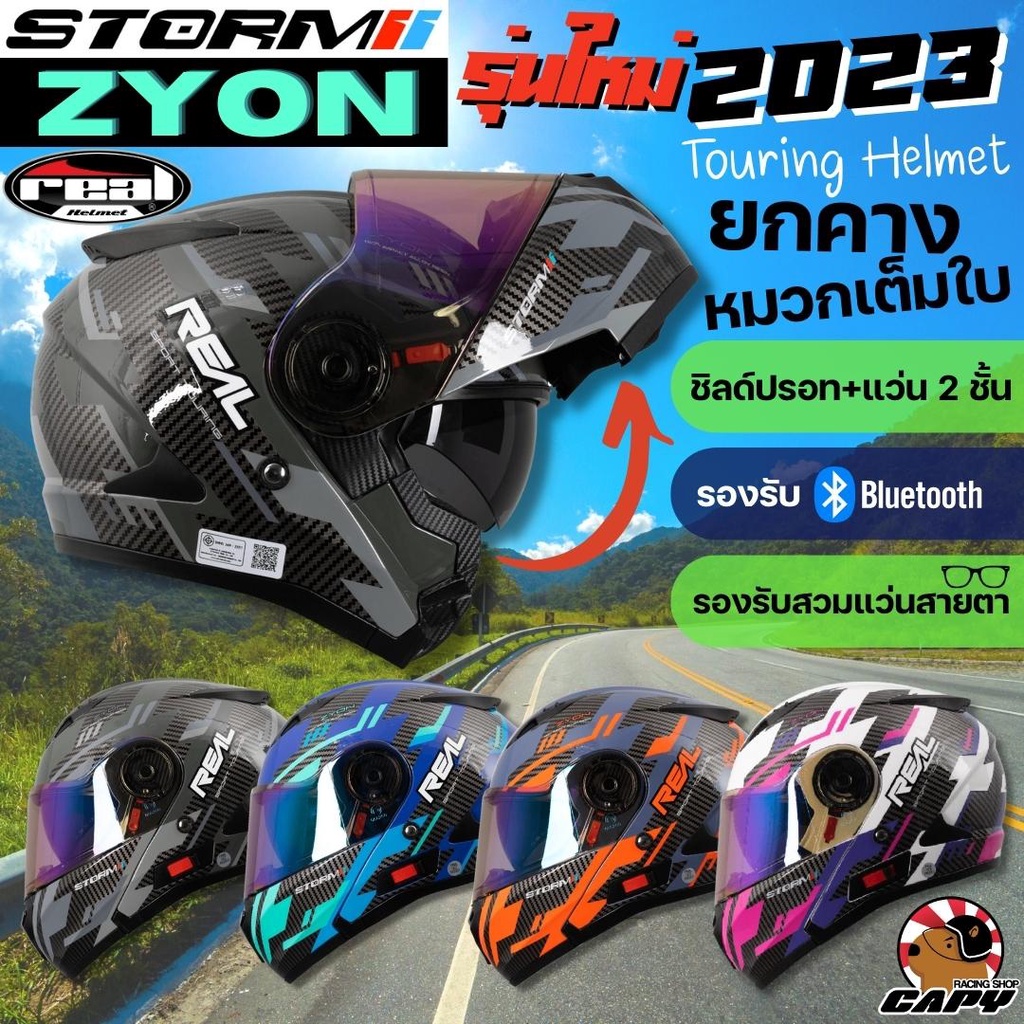 หมวกกันน็อค-real-storm-vega-r-modula-zyon-สีขาว-สีดำ-แว่น-2-ชั้น-เปิดคาง-ยกคาง-ทัวร์ริ่ง-touring