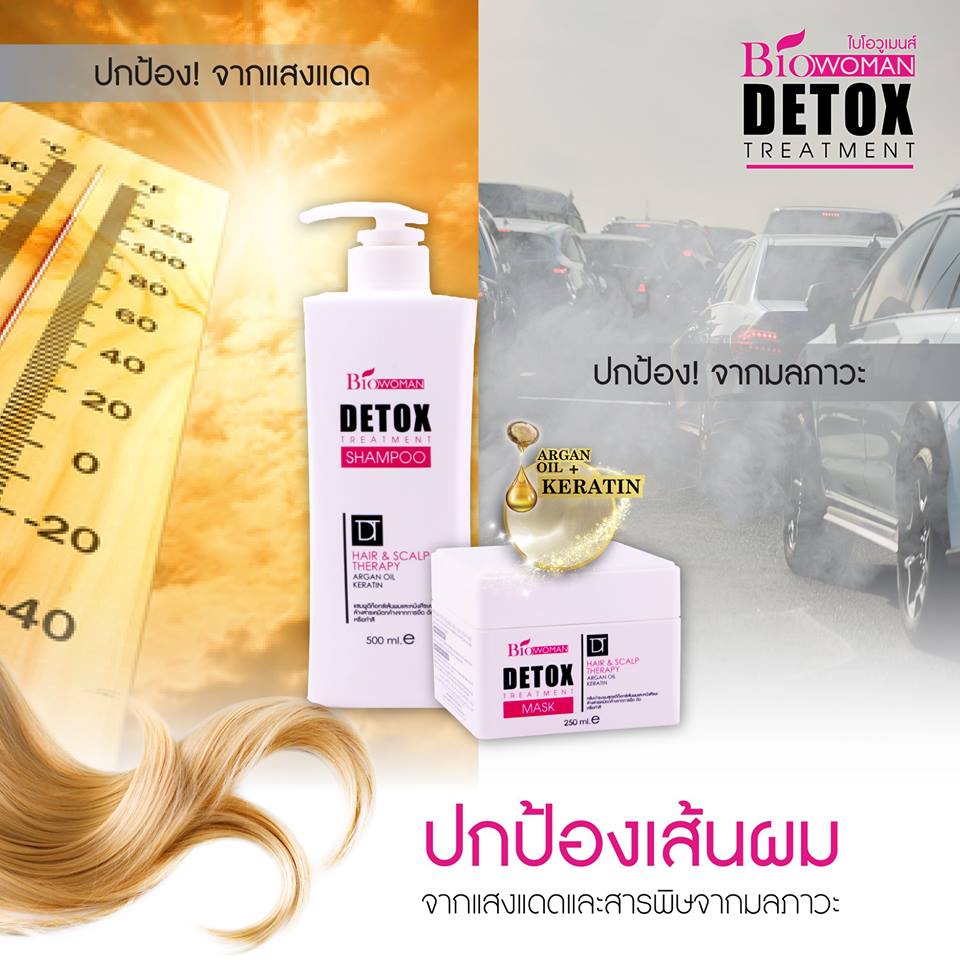 biowoman-ไบโอวูเมนส์-ดีท็อกซ์-แชมพู-500มล-สูตรอ่อนโยนต่อทุกสภาพผม-ปรับโครงสร้างให้เส้นผมที่เสียขั้นรุนแรงจากการทำเคมี