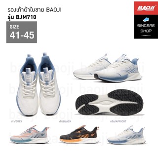 🔥 โค้ดคุ้ม ลด 10-50% 🔥 Baoji รองเท้าผ้าใบ รุ่น BJM710 (สีเทา, ดำ, ครีม)