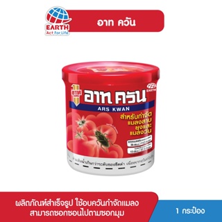 อาท ควัน กำจัดแมลง ชนิดควัน จากญี่ปุ่น ARS KWAN