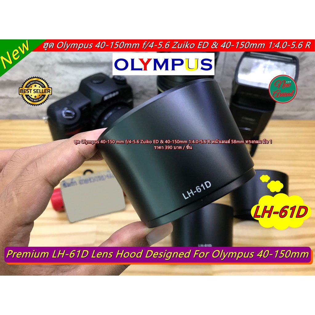 ฮูด-สำหรับเลนส์-olympus-zuiko-ed-40-150-mm-f-4-5-6-40-150mm-1-4-0-5-6-r-หน้าเลนส์-58-mm