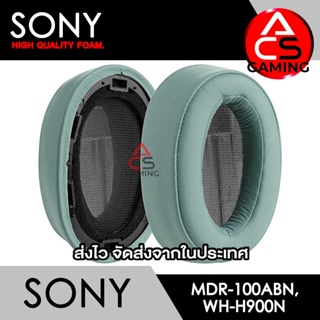 ACS (S012) ฟองน้ำหูฟัง Sony (หนังสีฟ้า/เขียวอ่อน) สำหรับรุ่น MDR-100ABN/WH-H900N Memory Foam Earpads (จัดส่งจากกรุงเทพฯ)