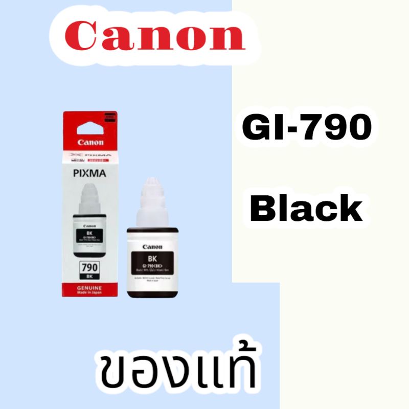 หมึกเติมแคนนอน-gi-790bk-c-m-y-ของแท้