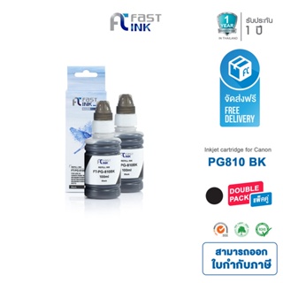 Fast Ink หมึกเติมเทียบเท่า Canon PG-810 BK สีดำ (แพ็ค 2 ขวด) For Canon Pixma iP2770/ 2772, MP237/ 245