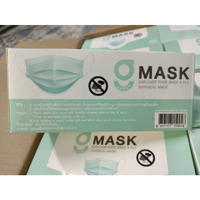 g-lucky-mask-หน้ากากอนามัยสีเขียว-แบรนด์-ksg-งานไทย