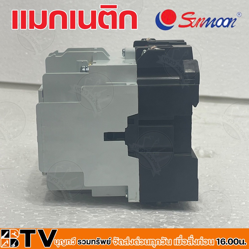 sunmoon-แมกเนติก-magnetic-contactor-220v-รุ่น-s-n65-ใช้ควบคุมมอเตอร์-สตาร์ทมอเตอร์-และควบคุมอุปกรณ์ไฟฟ้าในโรงงาน