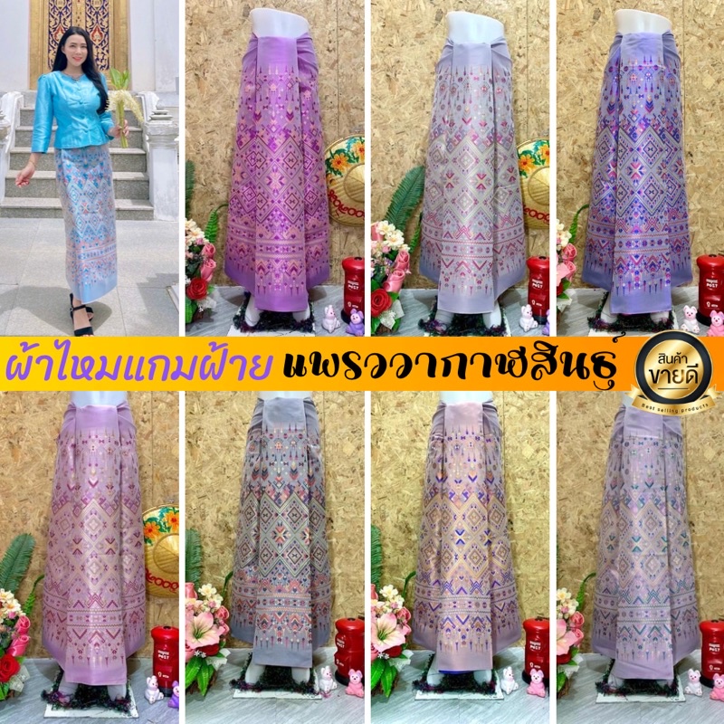 ผ้าถุงไหมแกมฝ้ายลายแพรววากาฬสินธุ์สีพาสเทล เนื้อดีราคาย่อมเยาว์ มุมมองที่ 2