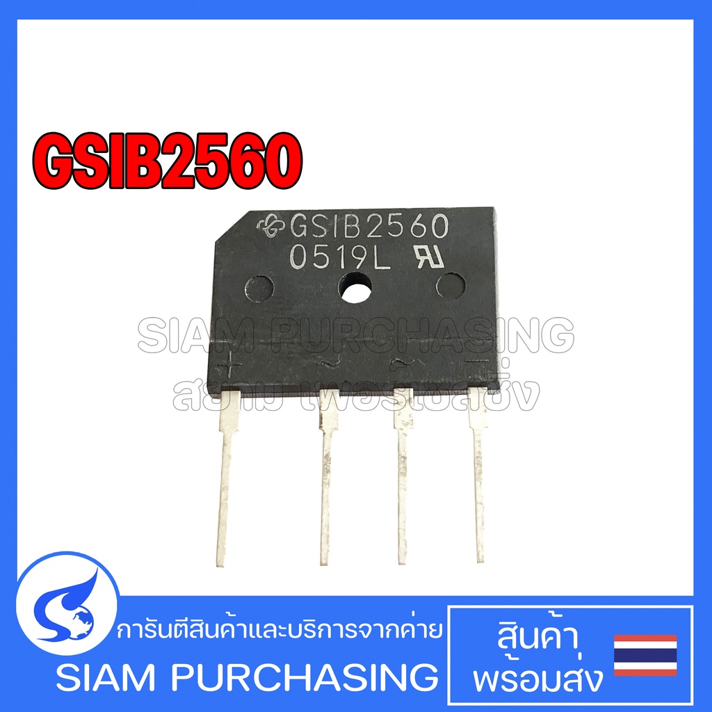 diode-ไดโอด-gsib2560-dip-4-25a-800v-power-bridge-rectifier