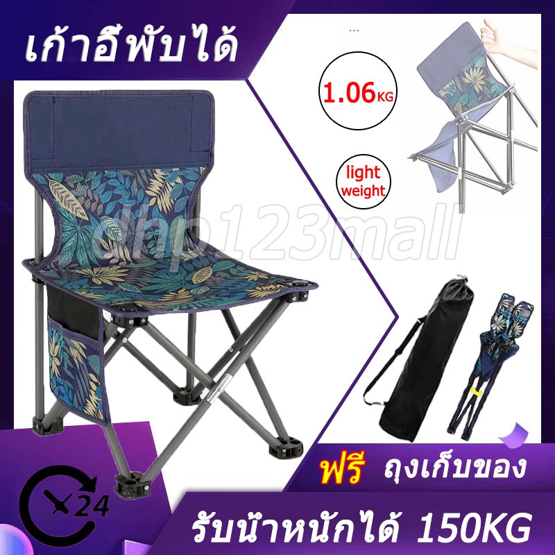 จัดส่งจากประเทศไทย-kawi-เก้าอี้ปิคนิคพับได้-เก้าอี้แคมป์ปิ้ง