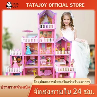 [ลด15%โค้ด15DD15] ของเล่นเด็กบ้านตุ๊กตา ของเล่นบ้านชุดปราสาทเจ้าหญิง บ้านของเล่นตุ๊กตามีระเบียงพร้อมเฟอร์นิเจอร