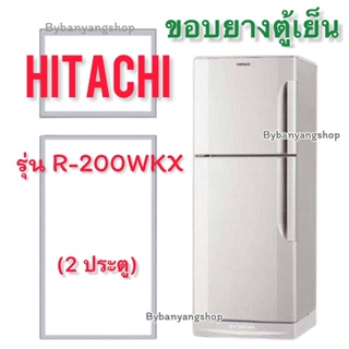 ขอบยางตู้เย็น Hitachi รุ่น R-200WKX (2 ประตู)