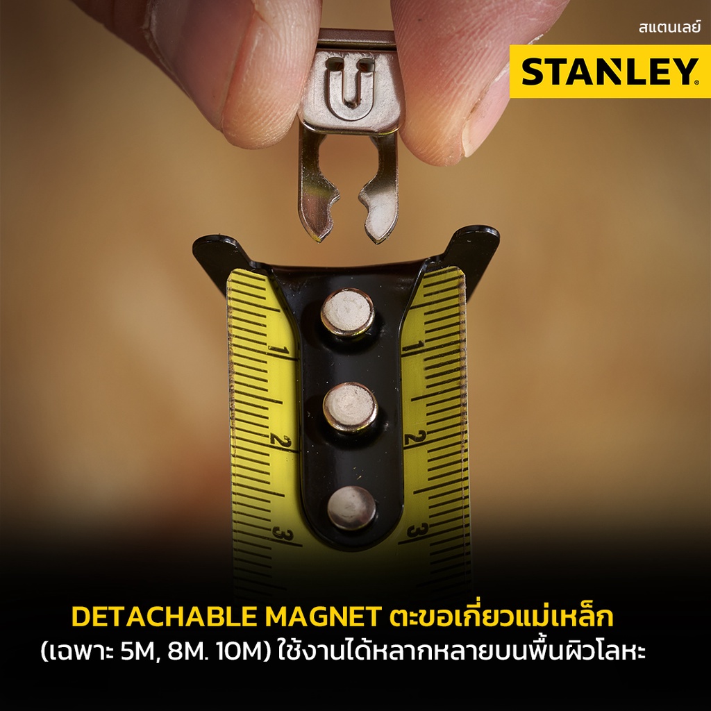 ตลับเมตร-control-lock-stht37213-30-ระยะ-3-เมตร-stht37217-30-ระยะ-5-m-stht37427-30-ระยะ-8-m-stht37433-30-ระยะ10-m