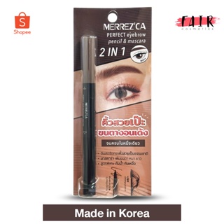 Merrezca Perfect Eyebrow Pencil &amp; Mascara เมอร์เรซกา เพอร์เฟค อายโบรว์ เพ็นซิล แอนด์ มาสคาร่า [1 แท่ง]