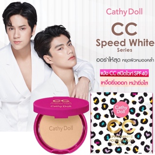 Cathy Doll Speed White Powder Pact SPF40+ PA+++ 12g