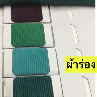 ภาพหน้าปกสินค้าผ้ารอง CvC 2x2 fabric ที่เกี่ยวข้อง