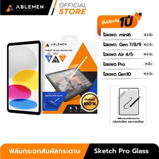 [Official] [ใหม่! ไอแพด iPad Gen10 10.9 in 2022 ] ฟิล์มกระจกสัมผัสกระดาษ Sketch Pro Glass Film สำหรับไอแพดทุกรุ่น รับประกัน 1 ปี ABLEMEN