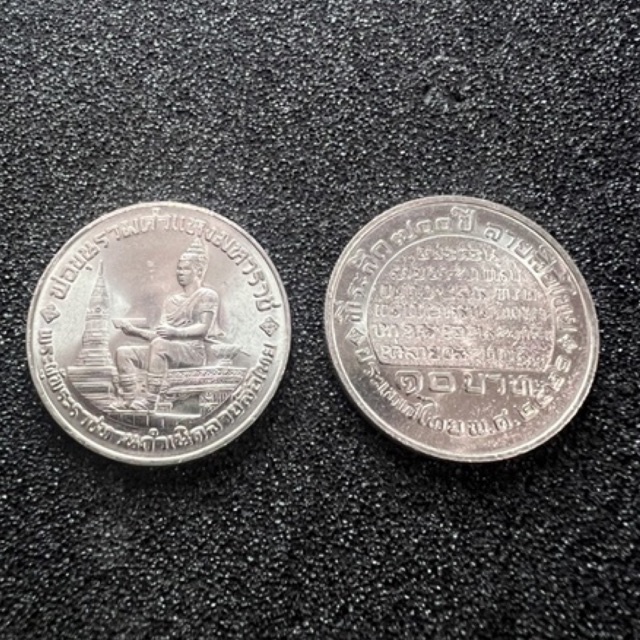 เหรียญ-10-บาท-700-ปี-ลายสือไทย