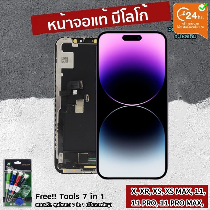 ภาพสินค้าหน้าจอแท้ แบรนด์ Foxconn หน้าจอ for ใช้สำหรับ x xr xs xs max 11 11pro 11promax พร้อมทัชสกรีน จากร้าน lcdphoneshop บน Shopee ภาพที่ 6