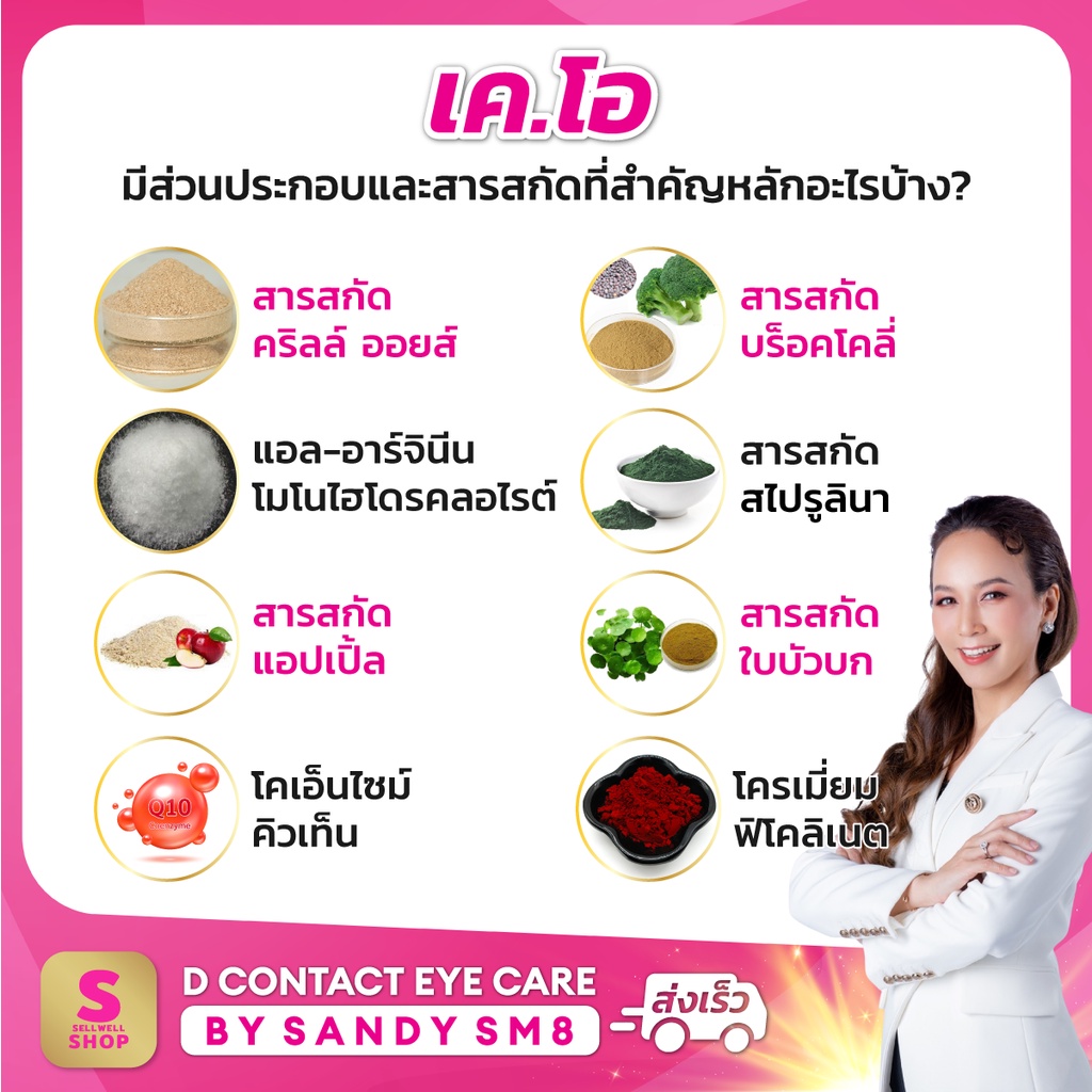 เค-โอ-k-o-ผลิตภัณฑ์เสริมอาหารดีท๊อก-บำรุงเลือด