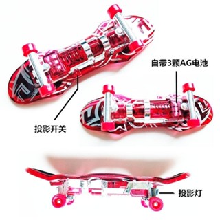 รูปแบบการ์ตูน King Glory Finger Skateboard สเก็ตบอร์ดของเล่นเด็กสามารถฉายรูปแบบปริศนาของเล่นเด็ก