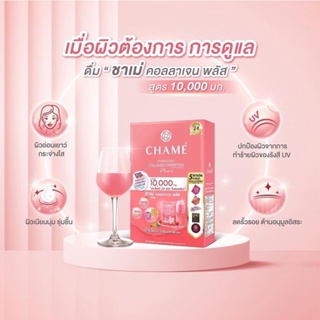 ภาพขนาดย่อของภาพหน้าปกสินค้าคอลลาเจน Chame Collagen Plus ชาเม่ คอลลาเจน คอลลาเจน จำนวน 1 กล่อง จากร้าน hisohealthcare บน Shopee ภาพที่ 1