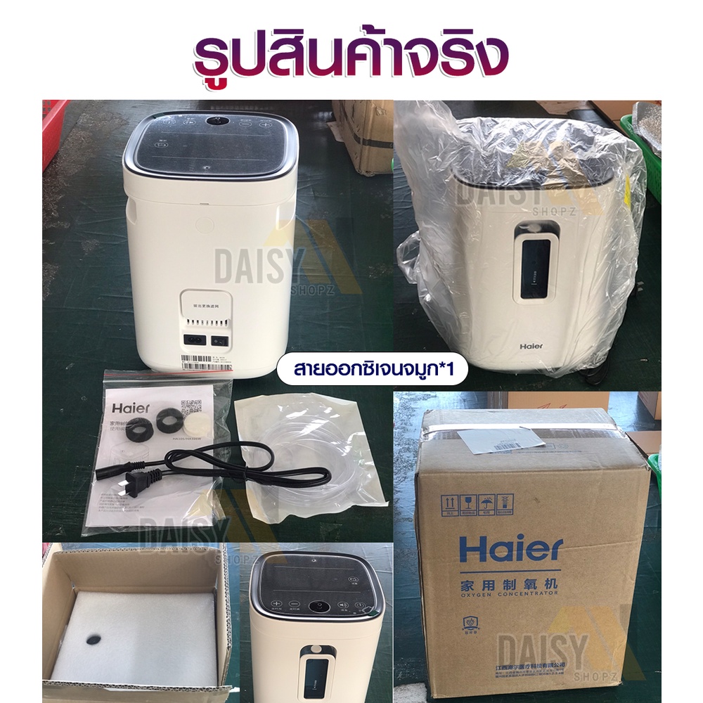 พร้อมส่ง-เครื่องผลิตออกซิเจน-haier-oxygen-yuwell-yu500-1-5-ลิตร-เครื่องช่วยหายใจ-ถังออกซิเจน-เครื่องผลิตoxygen