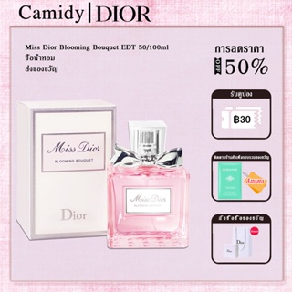 ภาพหน้าปกสินค้า🎁กล่องของขวัญ🎁 Miss Dior Blooming Bouquet EDT 50/100ml ผู้ชาย/น้ำหอมผู้หญิง กลิ่นหอมถาวร น้ำหอมน้ำหอมผู้หญิง ที่เกี่ยวข้อง