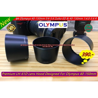 LH-61D hood Olympus Zuiko ED 40-150 mm f/4-5.6 / 40-150mm 1:4.0-5.6 R ทรงกระบอก ตรงรุ่น มือ 1