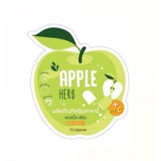 สินค้า สูตรใหม่ Green Apple Herb กรีนแอปเปิ้ลเฮิร์บ (ดีท็อกแอปเปิ้ลชื่อเดิม)