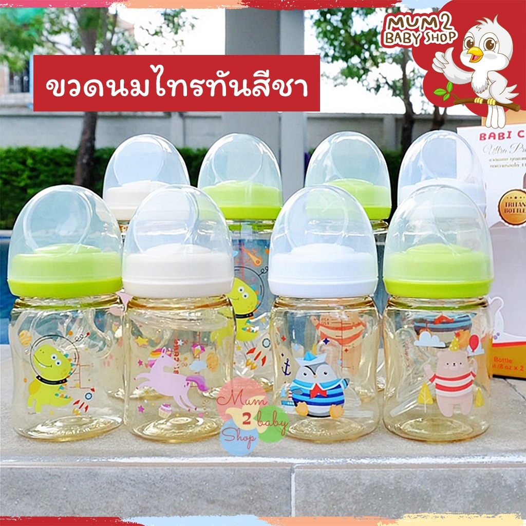 ภาพหน้าปกสินค้าBabi care ขวดนมสีชาคอกว้างลายการ์ตูน เบบี้แคร์ 4ออนซ์,8ออนซ์ แพ็คคู่ 2022